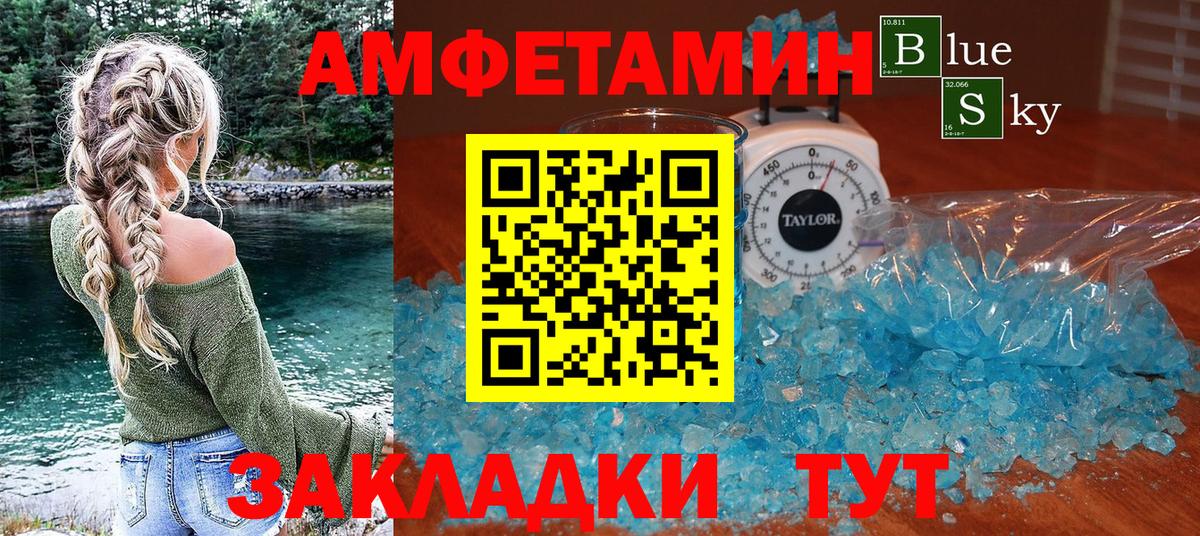 АМФЕТАМИН  мега tor  Amphetamine  Родники  Вход с VPN  АМФ 98% 