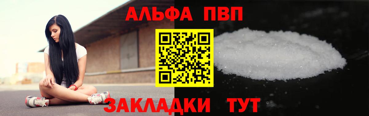 сколько стоит  А ПВП Crystall  Вход с VPN  Alfa_PVP мука  Родники 