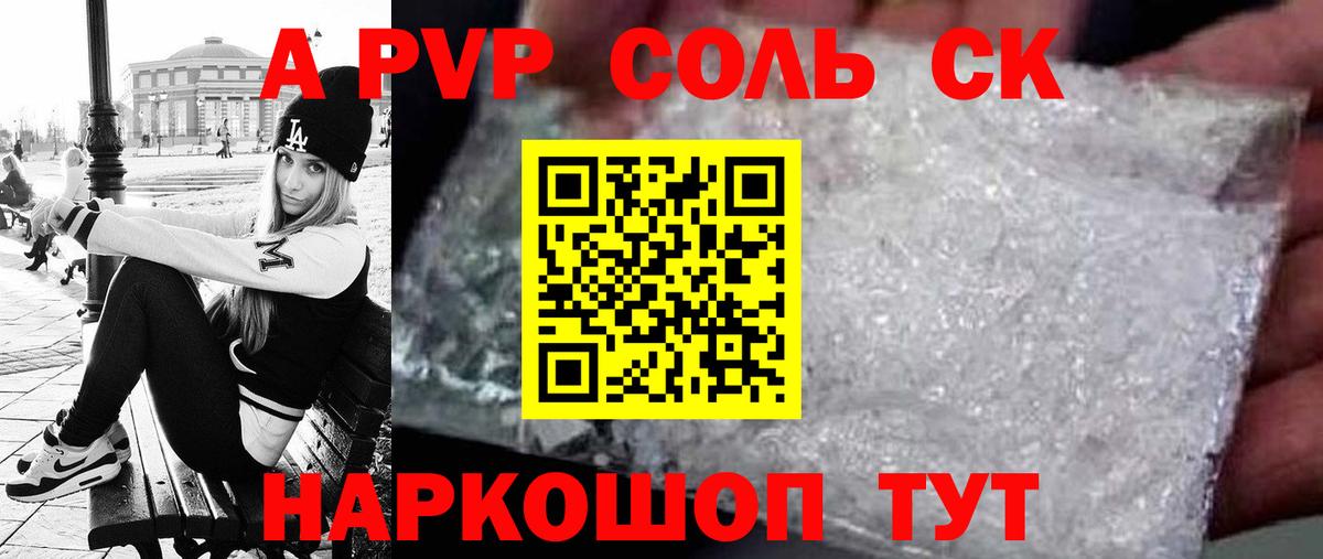 A PVP мука Родники