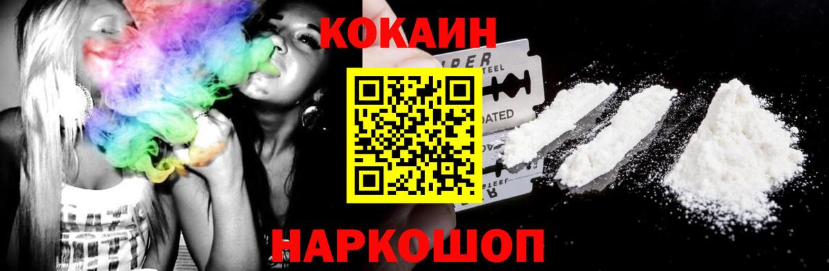 COCAIN Эквадор Родники