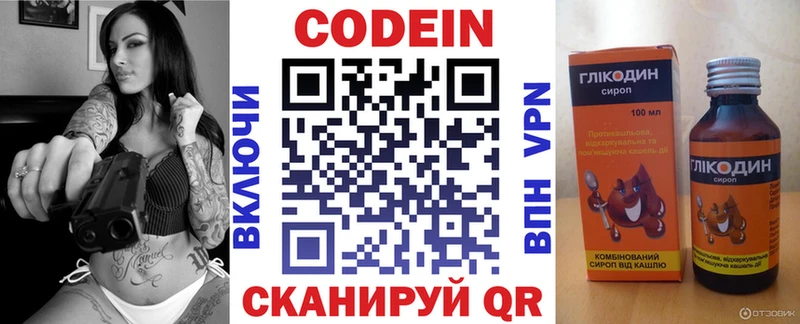 где найти наркотики  Родники  Codein Purple Drank 