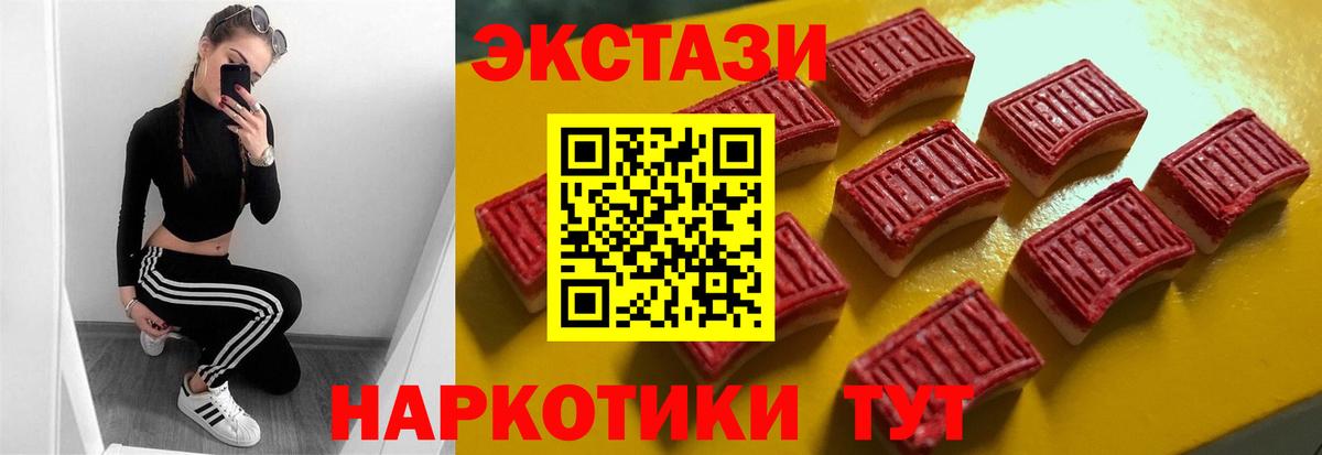 Ecstasy ешки  Ecstasy louis Vuitton  ЭКСТАЗИ  Вход с VPN  Родники 