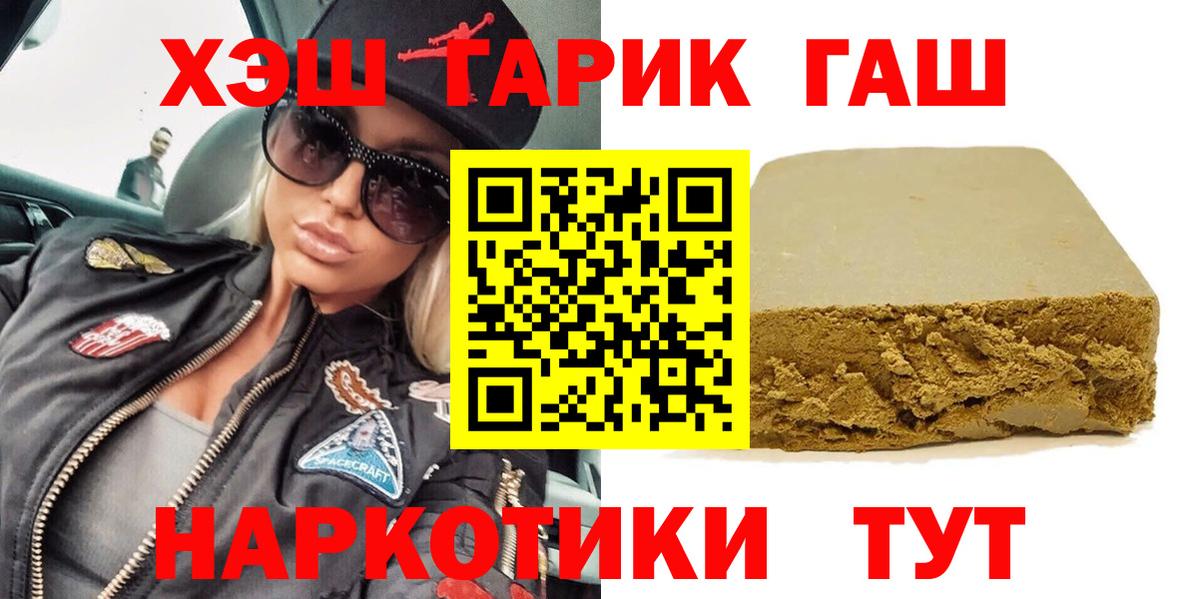 ГАШИШ Premium  Вход с VPN  Родники  ГАШИШ Изолятор 