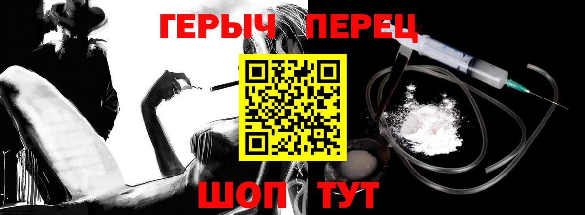 Героин  Героин белый  Вход с VPN  Родники 