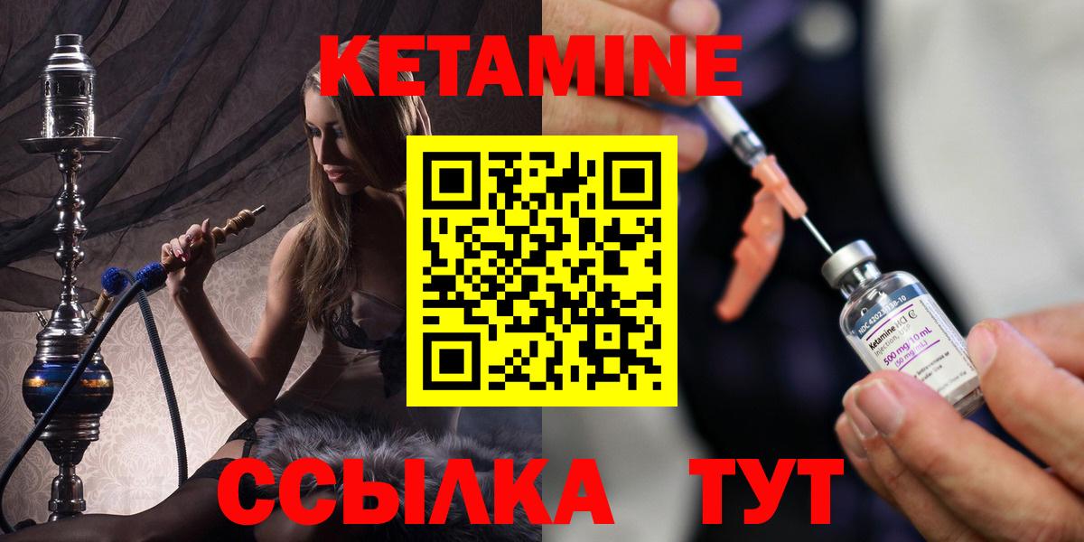 КЕТАМИН VHQ  КЕТАМИН ketamine  Родники  Вход с VPN 