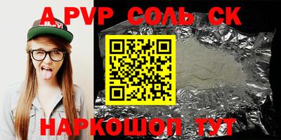 гидра Севастополь