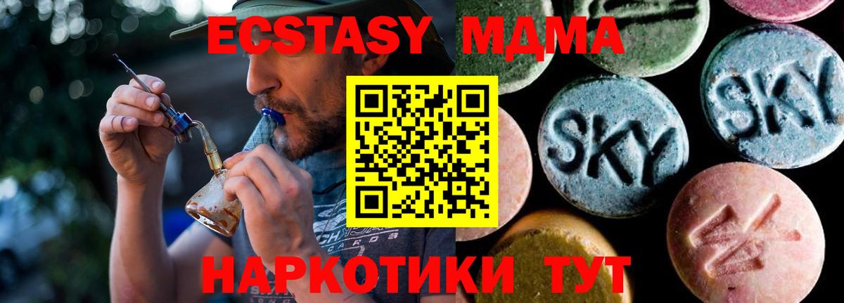 MDMA VHQ  Вход с VPN  Родники  МДМА молли 