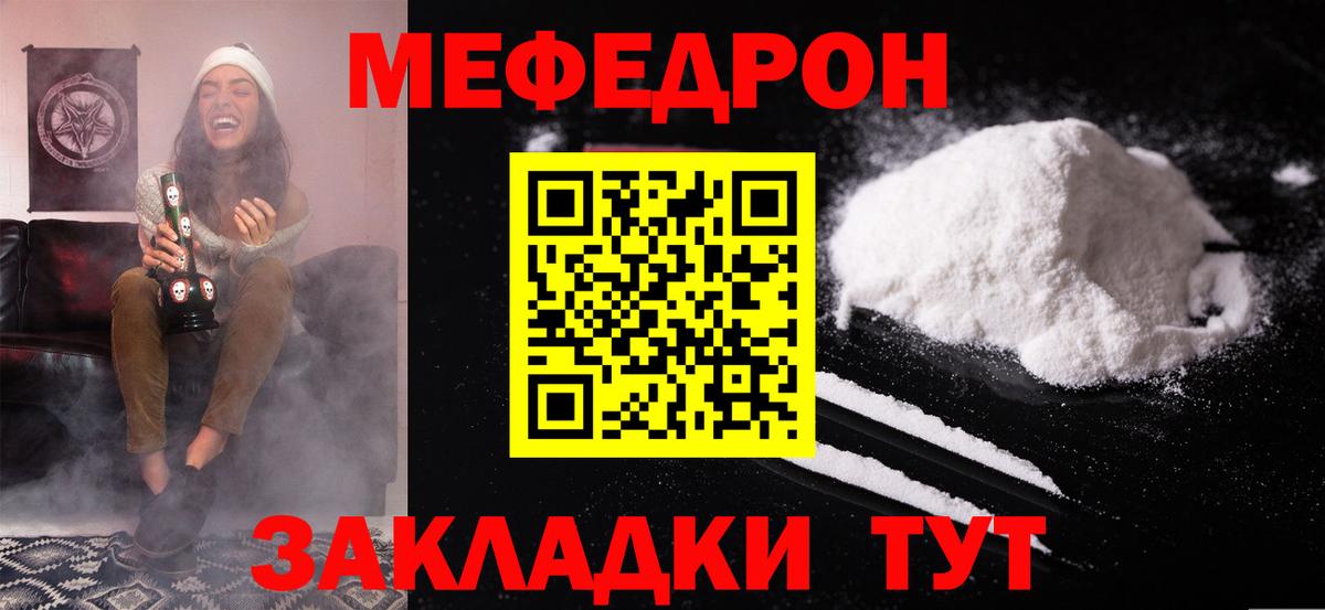 Родники  omg зеркало  Меф  Вход с VPN  МЕФ  Мефедрон мяу мяу 