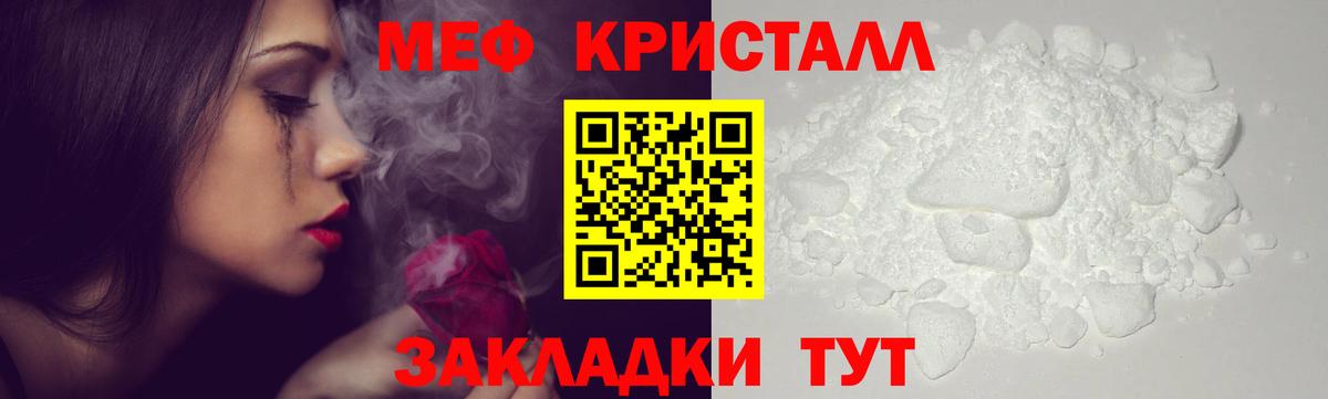 Мефедрон мука Родники