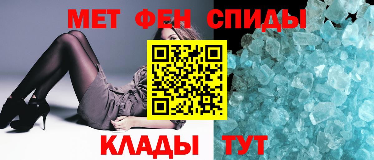 Метамфетамин винт Родники