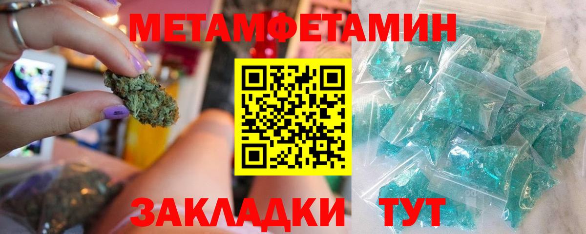 Родники  МЕТАМФЕТАМИН винт  Вход с VPN 