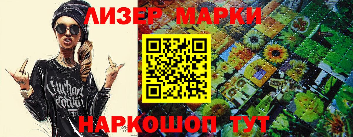Марки 25I-NBOMe 1,5мг Родники