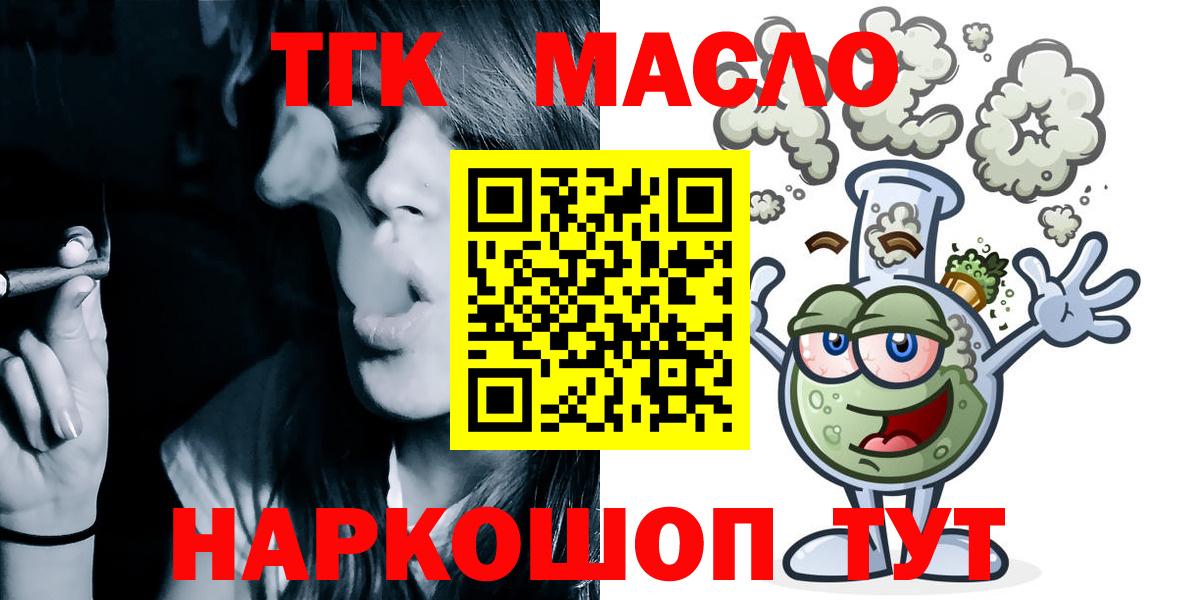 закладки  ТГК концентрат    ONION  Вход с VPN  Родники  Дистиллят ТГК вейп 